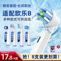 在飛比找樂天市場購物網優惠-【電動牙刷替換頭】Usmart適配博朗OralB歐樂B電動牙