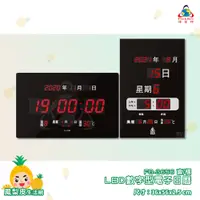 在飛比找蝦皮商城精選優惠-鋒寶 LED數字型電子日曆 FB-3656 電子時鐘 萬年曆