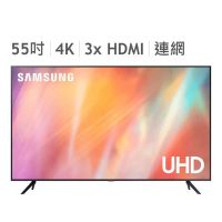 3-9 Samsung 55吋 4K UHD 電視 UA55AU7700WXZW