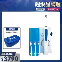 在飛比找momo購物網優惠-【德國百靈Oral-B-】高效活氧沖牙機MD20(活氧科技抑