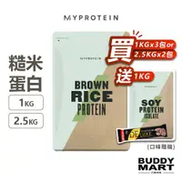 在飛比找蝦皮商城優惠-[英國 Myprotein] 糙米蛋白粉 植物蛋白 Brow