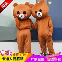 在飛比找Yahoo奇摩拍賣-7-11運費0元優惠優惠-網紅熊人偶服裝定制熊本熊套裝卡通透氣行走成人活動發傳單玩偶服