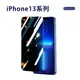 PowerFalcon iPhone 13/ iPhone 14 30°防窺保護貼 (5折)