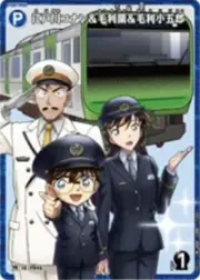 Detective Conan x JR Railway Japan premium promo card [PSL]