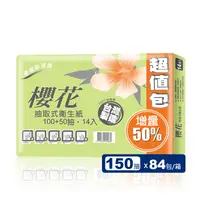 在飛比找生活市集優惠-【櫻花】超值新柔感抽取式衛生紙(150抽x84包/箱)