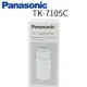 【Panasonic 國際牌】電解水機濾心 TK-7105C