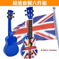 在飛比找PChome24h購物優惠-KAKA 21吋英國國旗烏克麗麗．超值套餐六件組