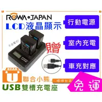 在飛比找蝦皮購物優惠-【聯合小熊】ROWA SONY NP-FW50 FW50 雙