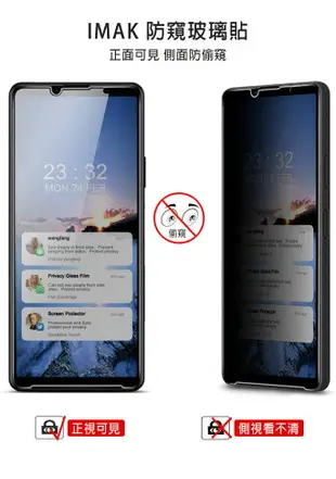 Imak SONY Xperia 10 IV/Xperia 10 III 防窺玻璃貼