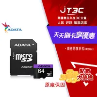 在飛比找樂天市場購物網優惠-【最高9%回饋+299免運】ADATA 威剛 Premier