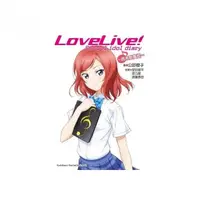 在飛比找momo購物網優惠-LoveLive！School idol diary （４）