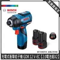 在飛比找蝦皮購物優惠-【五金批發王】德國 BOSCH 博世 GDR 12 V-EC