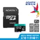 【ADATA 威剛】microSDXC UHS-I C10/U3/V30/A2 512G 高速記憶卡