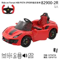 在飛比找Yahoo!奇摩拍賣優惠-V TOY  Ride on Ferrari 488 PIS