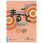 書籍 - 語言理解 - 初級 1 “日語和 VH” - 帶書籤的第一新聞免費