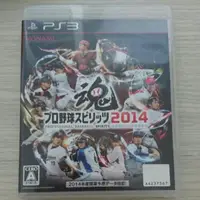 在飛比找蝦皮購物優惠-鯨魚屋 PS3 二手 職棒野球魂 2014 日文版