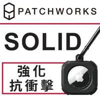 在飛比找momo購物網優惠-【Patchworks】AirTag Solid 保護殼 -