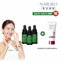 在飛比找momo購物網優惠-【NARUKO 牛爾】茶樹痘印美白寶10ml x3入(抗痘)