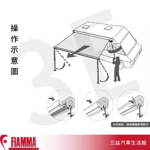 嘉義三益 義大利 FIAMMA F45S 車邊帳篷 越野車 吉普車 遮陽棚 車邊帳 JEEP 藍哥 牧馬人