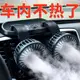 🔥臺灣熱賣 免運🔥 車載風扇12V24v大貨車雙頭製冷強力大風力USB小型汽車電風扇通用 MZMG