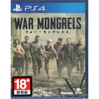 在飛比找蝦皮商城優惠-PS4遊戲 被遺忘的我們 War Mongrels 中文版【