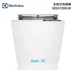 聊聊優惠價 免費預約場勘 瑞典 伊萊克斯 ELECTROLUX 300系列 13人份 全嵌式洗碗機 KEE47200LW