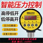 {公司貨 最低價}數顯壓力開關控制器智能電子真空數字電接點壓差表負壓氣壓表消防