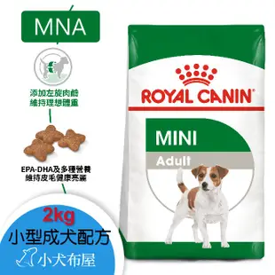 法國皇家狗飼料小包，小型離乳犬/室內犬/幼犬/成犬/熟齡犬/老齡犬/吉娃娃/貴賓成犬/柴犬/法鬥/雪納瑞/西施/馬爾濟斯