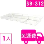 樹德分類盒SB-312 1 入 (樹德SHUTER TB-312 月光系列手提箱置物盤) 方陣收納