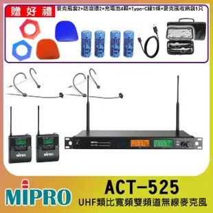 【MIPRO】ACT-525(UHF類比雙頻道無線麥克風 配2頭戴式無線麥克風)