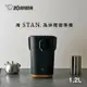 【ZOJIRUSHI 象印】STAN美型1.2L微電腦熱水瓶(CP-CAF12)