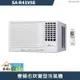 SANLUX台灣三洋【SA-R41VSE】變頻右吹窗型冷氣機(冷專型)1級(含標準安裝)