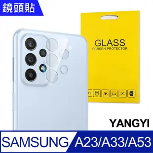 【YANGYI揚邑】Samsung Galaxy A23/A33/A53 5G 防爆防刮弧邊3D一體包覆 9H鏡頭鋼化玻璃膜保護貼