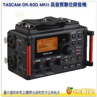 在飛比找Yahoo!奇摩拍賣優惠-達斯冠 TASCAM DR-60D MKII 高音質數位錄音