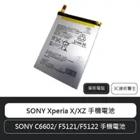 在飛比找蝦皮購物優惠-SONY Xperia X/XZ/XZP/ Xperia a