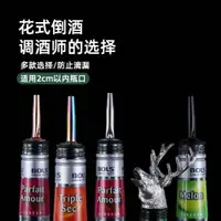 在飛比找ETMall東森購物網優惠-不銹鋼酒嘴花式調酒倒酒器酒塞用具紅酒引倒酒器嘴頭酒吧鹿頭瓶塞