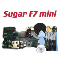 在飛比找蝦皮購物優惠-送工具 原廠尾插 糖果手機 Sugar F7 mini F7