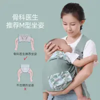 在飛比找蝦皮購物優惠-寶寶背帶嬰兒背巾新生兒初生寶寶背帶外出簡易多功能前抱式抱娃神