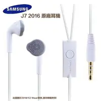 在飛比找蝦皮購物優惠-三星 J7 2016 原廠耳機Note9、Note8、Not