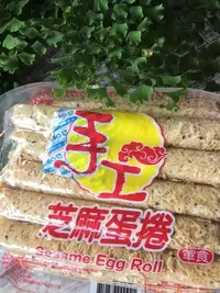 在飛比找Yahoo!奇摩拍賣優惠-☆瑜兒婦幼精品☆嘉義 福義軒 手工芝麻蛋捲 500g (賣場