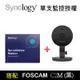 Synology 單支網路攝影機授權 + Foscam C2M(黑) FHD 200萬 無線網路攝影機