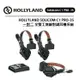 EC數位 HOLLYLAND Solidcom C1 PRO 3S 一對二 全雙工無線對講耳機系統 無基地台 便攜免提