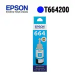 EPSON T664 664 原廠墨水 T664200 (藍)