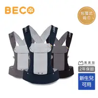 在飛比找蝦皮商城優惠-BECO Gemini 雙子星 四式透氣背巾 3色可選 原廠