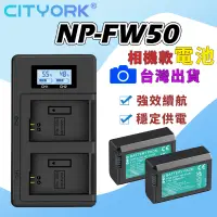 在飛比找蝦皮購物優惠-🔰SONY NP-FW50 FW50 電池 充電器 sony