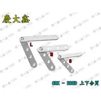 在飛比找蝦皮購物優惠-CBX-BBED 上下合頁 不銹鋼上下旋轉天地(360度)鉸