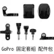 ◎相機專家◎ 免運 GoPro 固定套組 配件包 備用零件 AGBAG-002 HERO12 11 10 HERO 公司貨【跨店APP下單最高20%點數回饋】