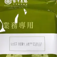 在飛比找蝦皮購物優惠-【書農茶葉館】（下單前請先詢問）現貨 台灣農林 營業用 仙女