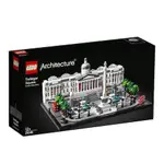 BRICK PAPA / LEGO 21045 TRAFALGAR SQUARE