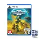 【電玩指標】十倍蝦幣 PS5 絕地戰兵2 中文版 HELLDIVERS 絕地 蟲族 合作 槍戰 戰兵 刷寶 機器人 多人